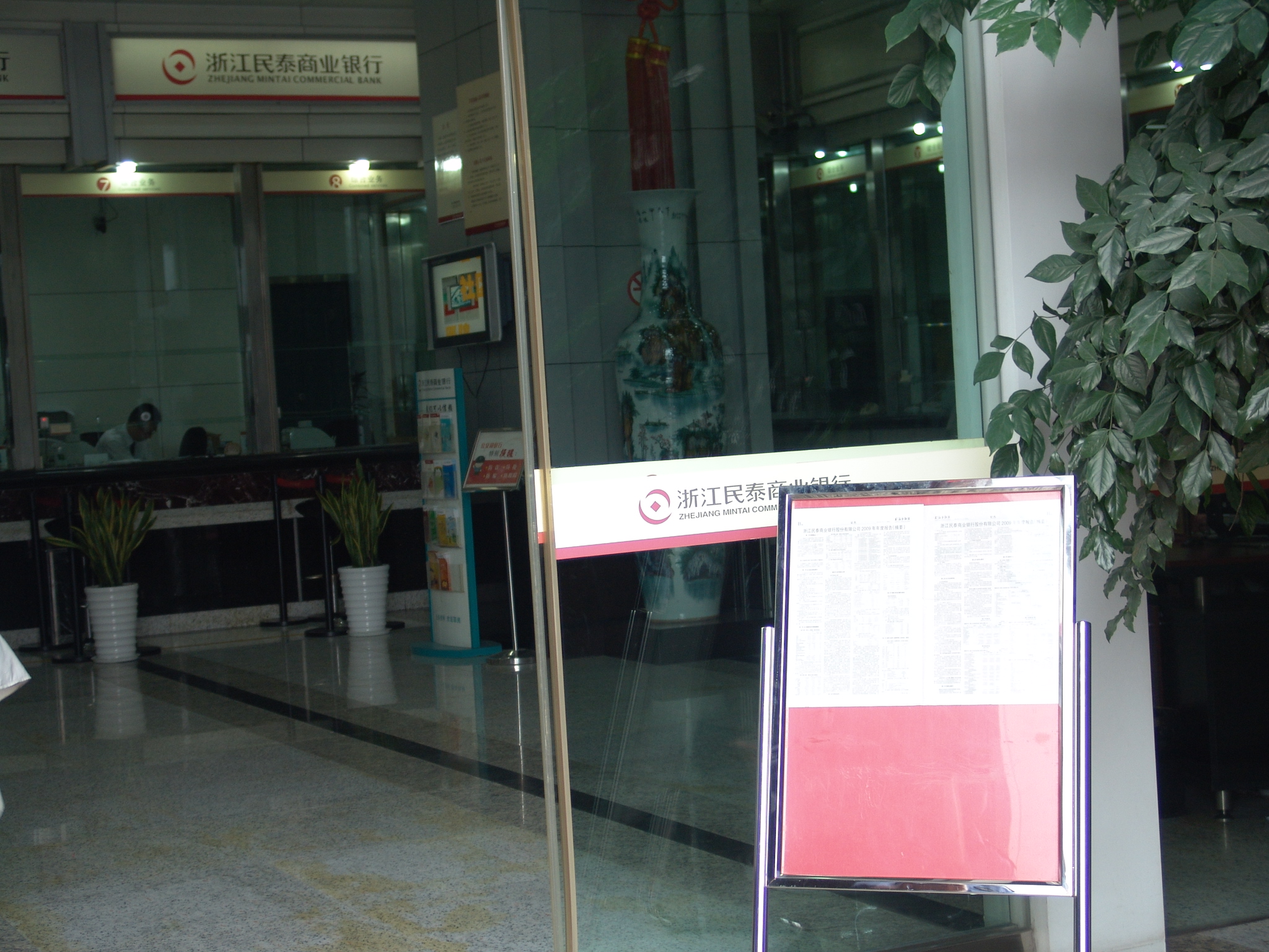 我行2009年年报对外公布